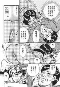 [Chikaishi Masashi] Inshuu [Chinese] [最后的伊甸园]