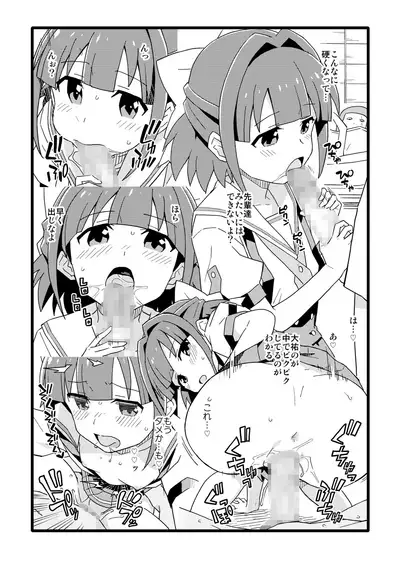 Seinen Muke no Fushigi