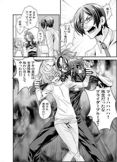 Denki Sentei Bride Soushuuhen