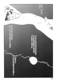 [Machida Hiraku] Green-out [Digital]