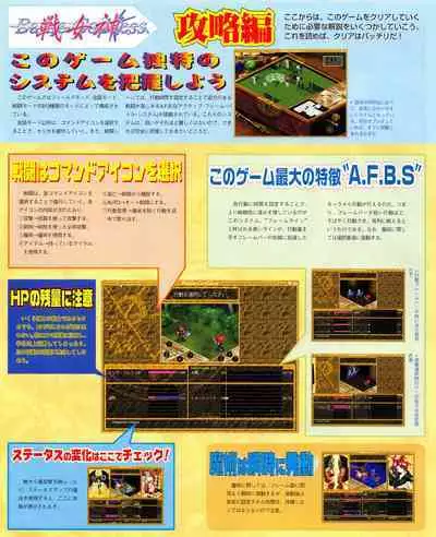 Kouryaku Dennou idol Vol.1 (May 1999)