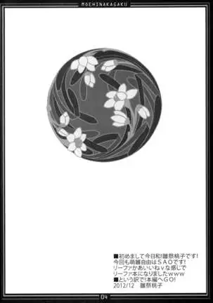 Moehina Jiyuu VOL:03