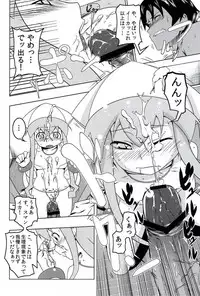 (C79) [Yuunabe Shinkouchuu (Tanabe Kyou)] Seiryaku! Iku Musume (Shinryaku! Ika Musume)