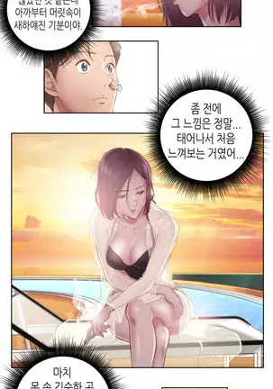 Erotic Sensuality & Perception 1-13