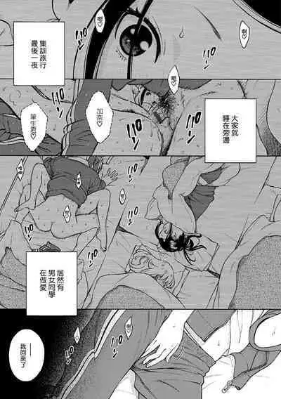 Houkago Vanilla - Vanilla girls of After school