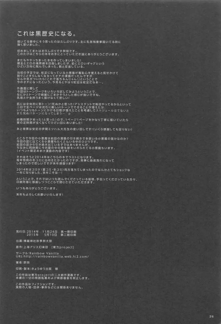 Shifuku no Great Beautiful Koappai