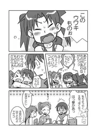 (C73) [RUMP (Bon)] else (Dennou Coil)