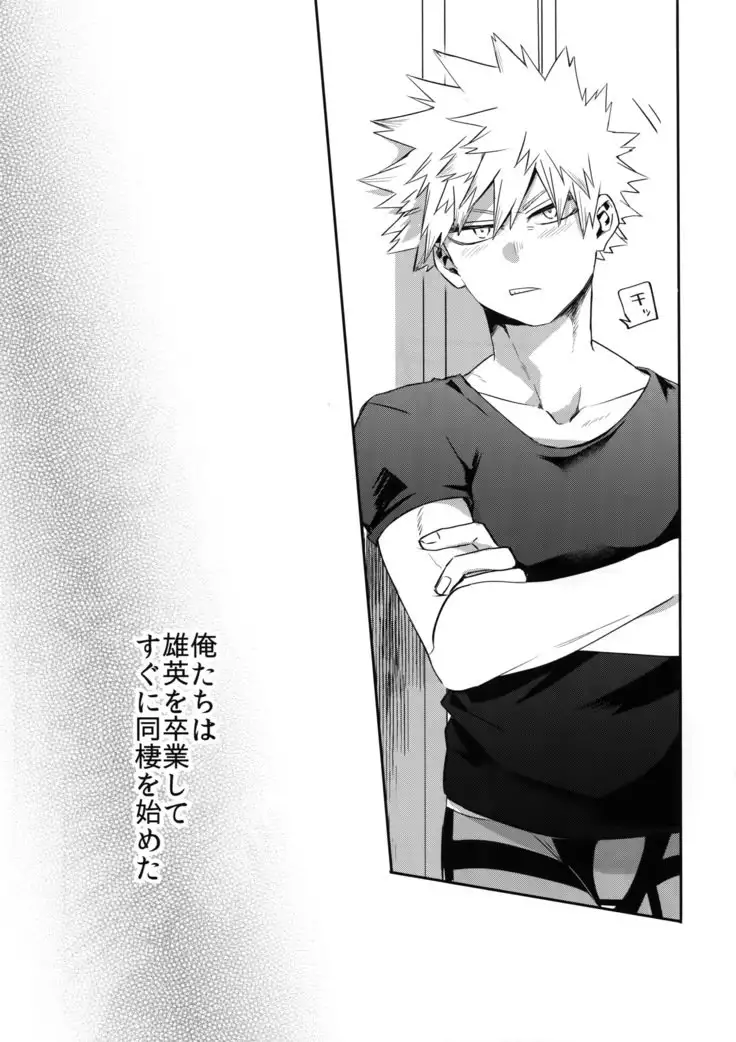 Aidenakereba Nanto Yobu