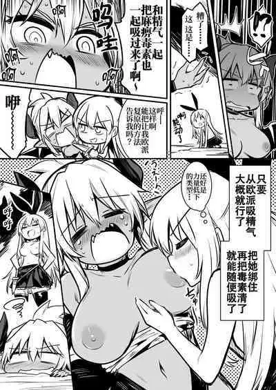 Boukensha-chan to Ecchi na Bouken 1