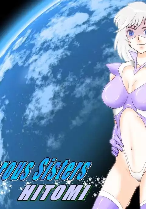 Dangerous Sisters機械拷問ファイル