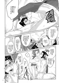 Akame no Otoko wa Iji ga Warui!