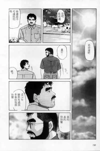 [Mario Kamijo] Tango | 探戈 [Chinese]