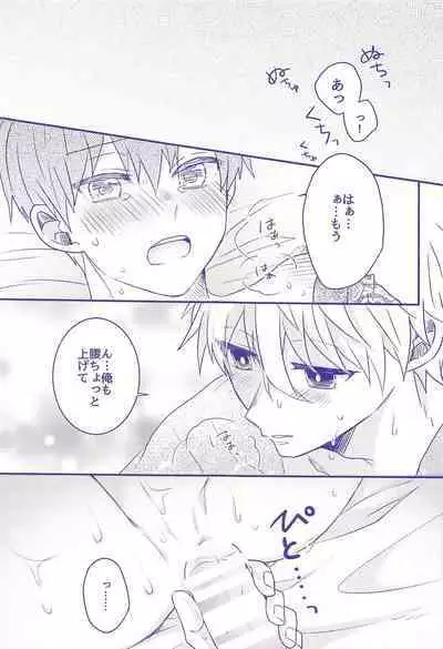 Nee, Yukata Kite kite yo