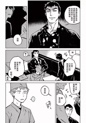 My Little Inferno | 我的灾难时光 1-3