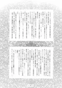 Otonano Do-wa Vol. 2