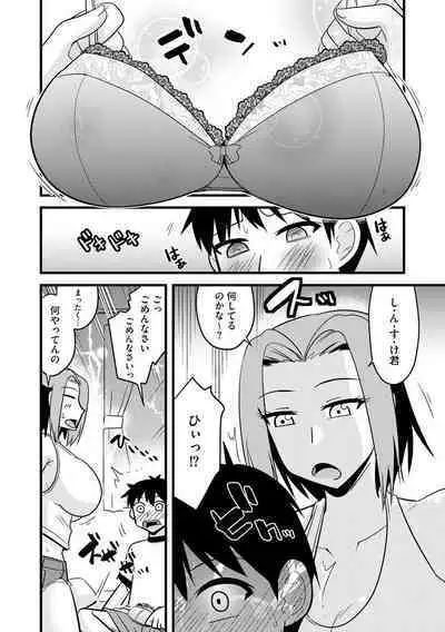 Kanojo ga Ochite Netorarete