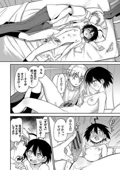 Zecchou Kaihatsukyoku