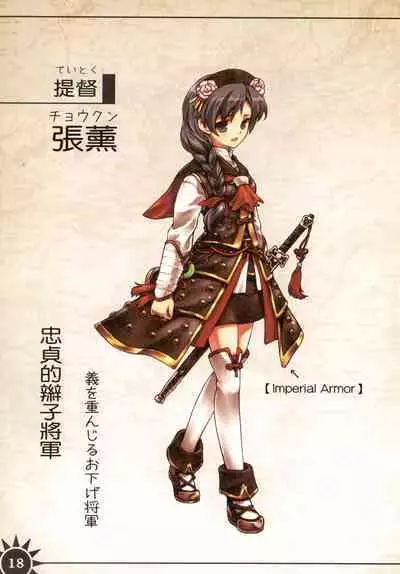 Great Republic 大民国