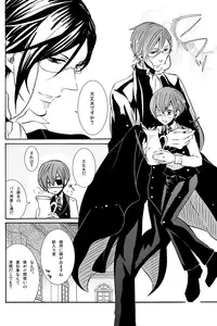 (SUPER21) [Kuromame Pack (Kuromame)] LOVE&HATE (Black Butler)