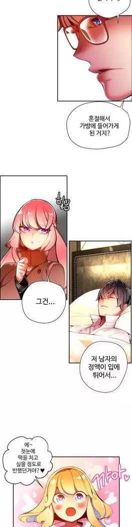 Lilith`s Cord Ch.0-23