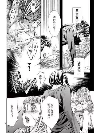 [Koro me] okotobaniamaete, daka sete itadakimasu.~ Kedamono shitsuji to mata don dōsei!~ | 恭敬不如从命 请让我抱紧你。~禽兽管家和股咚同居小姐!?~ [Chinese] [靴下x莉赛特联合汉化]