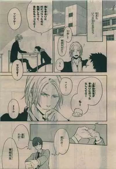 BE・BOY GOLD 2010-02