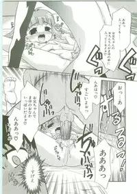 [Nekogen] O-Tonari Kazoku