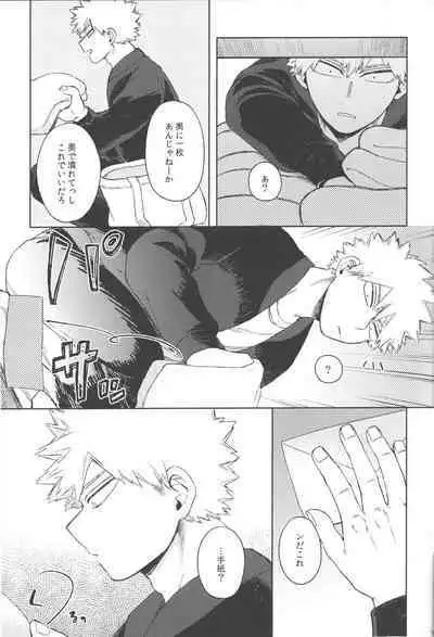 Mukosei ni Modotta Boku e