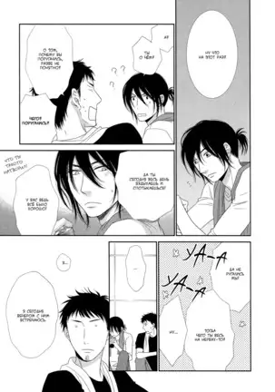 Kuroneko Kareshi no Nakasekata v01