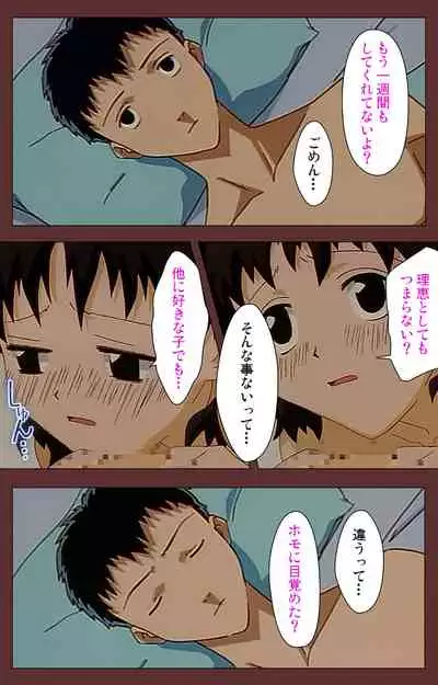 Jochiku complete ban