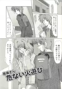 [Fukada Takushi] Injo Densetsu