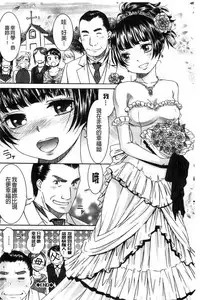 [Momonosuke] Momoiro Otome Irony | 蜜桃色的處女 [Chinese]