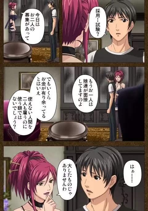 Starless 1 - Haitoku no Yakata Complete Han