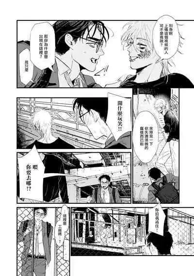 [miso] Koi Kogare Utae ~R.I.P.~ | 歌唱恋慕～R.I.P.～ Ch. 1-2 [Chinese] [冒险者公会] [Digital]