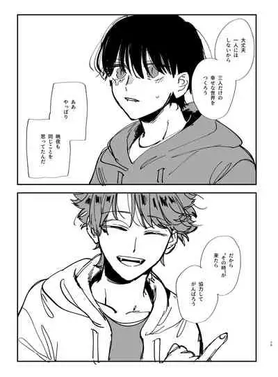 Nekokaburi Kyuuketsuki ni Hone no Zui made Tabetsukusareru 2