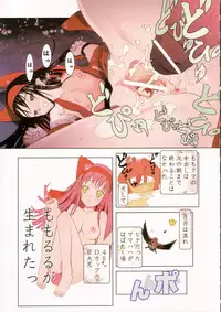 (C63) [Kacchuu Musume (Various)] Sanagi Hakusho (Various)