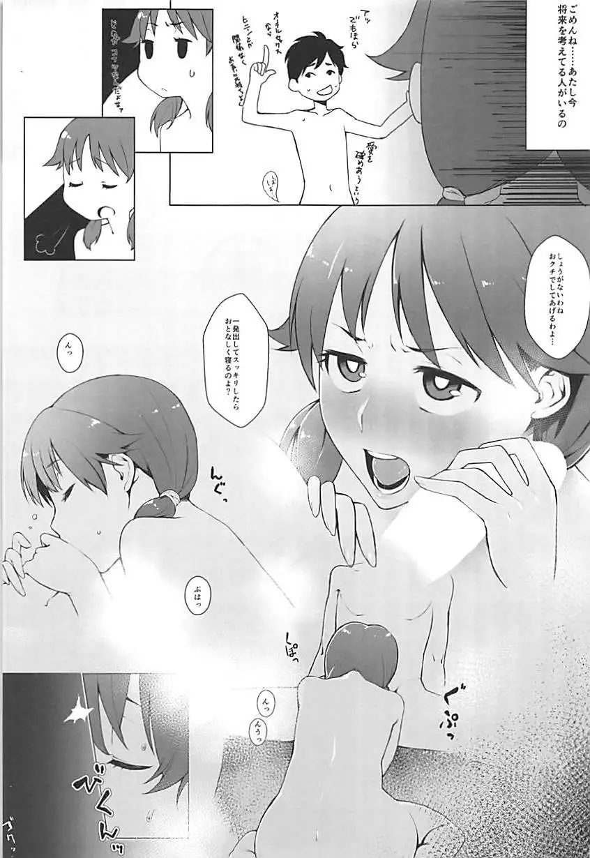 Live together!! with Sanae