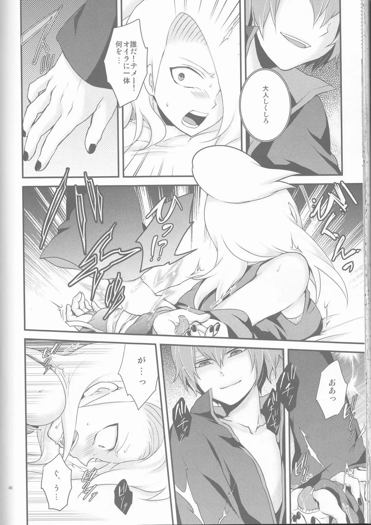 SasoDei ♀ Sairokubon