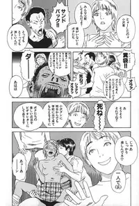 [Tenjiku Rounin] BLIND