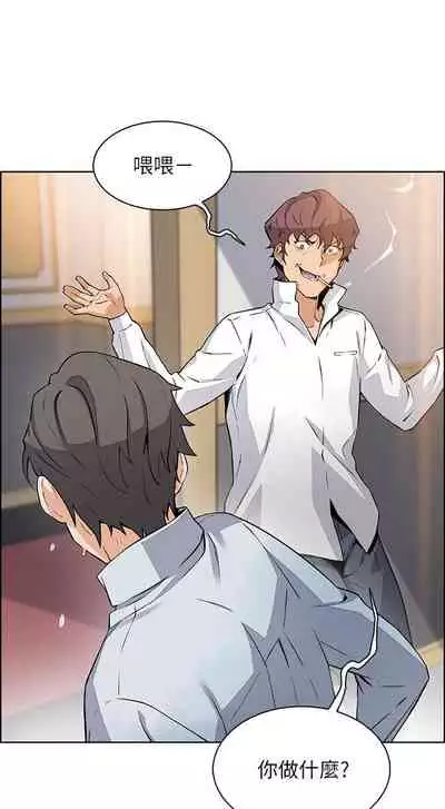 前女友變女傭 1-49