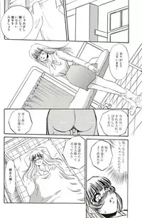 [Umino Yayoi] Miminari