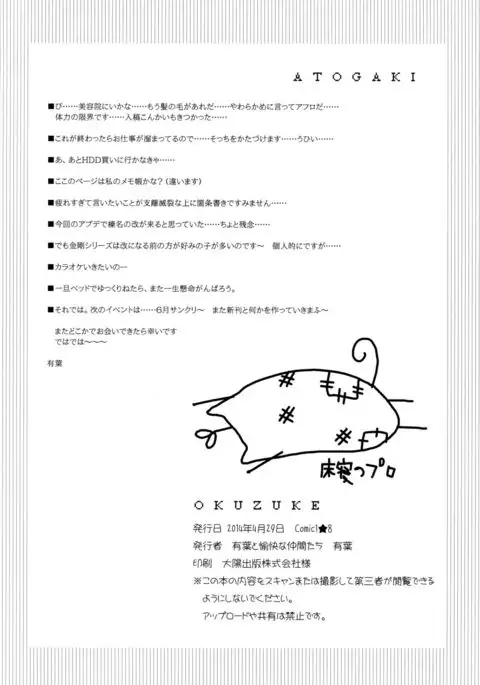 petit lips {Hennojin}