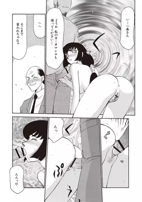 Yuukyuu no Toki Shinsouban