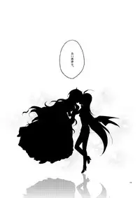 [Niratama (Sekihara)] Akumu no Rakuen [Digital]