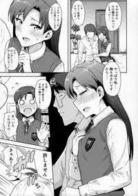 (C89) [PLANT (Tsurui)] Chihaya to Seifuku! (THE IDOLM@STER)