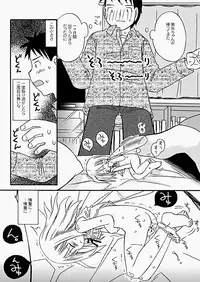 [Kagami Fumio] The Hard Core