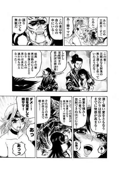 アクメリア～女忍淫法帖～【合冊版】