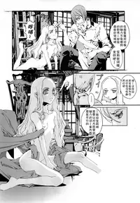 (C68) [70 Nenshiki Yuukyuu Kikan (Endou Okito)] CLOCK WORK MERVEILLES [Chinese] [复托个人汉化]