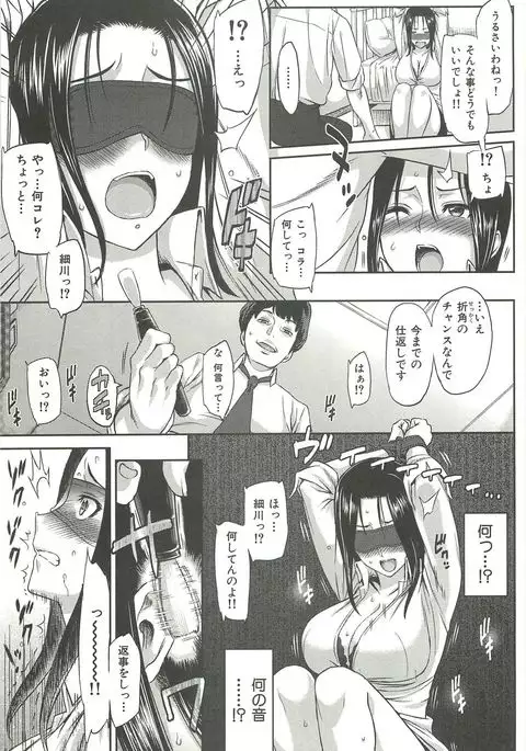 Ibitsuna ~LOVE DISTORTION~