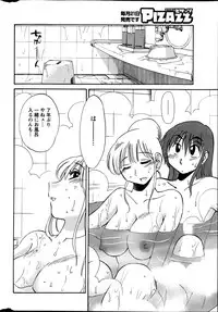 [Tsuya Tsuya] Hirugao Ch. 1-2, 4, 14-32